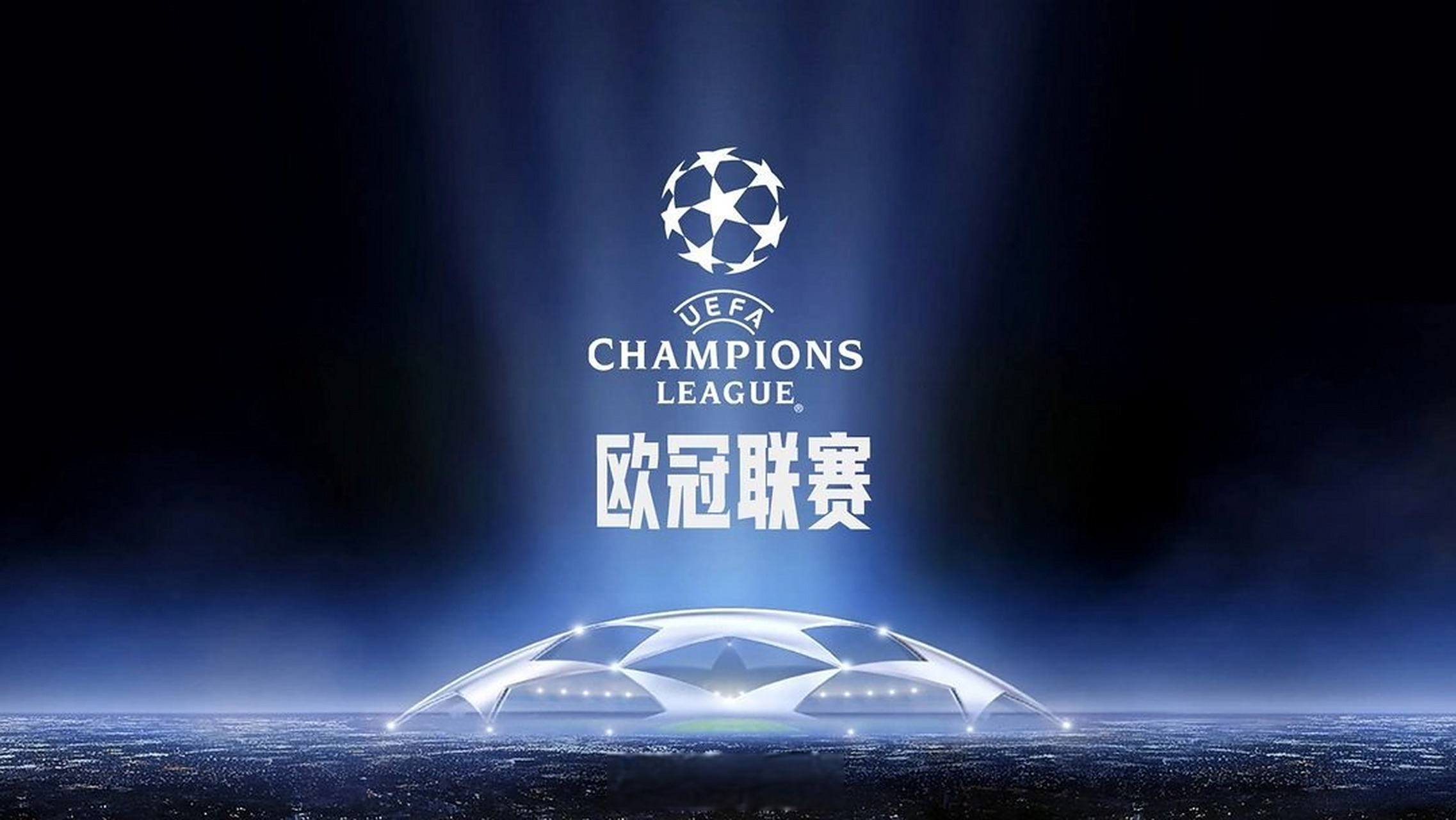 拿下这